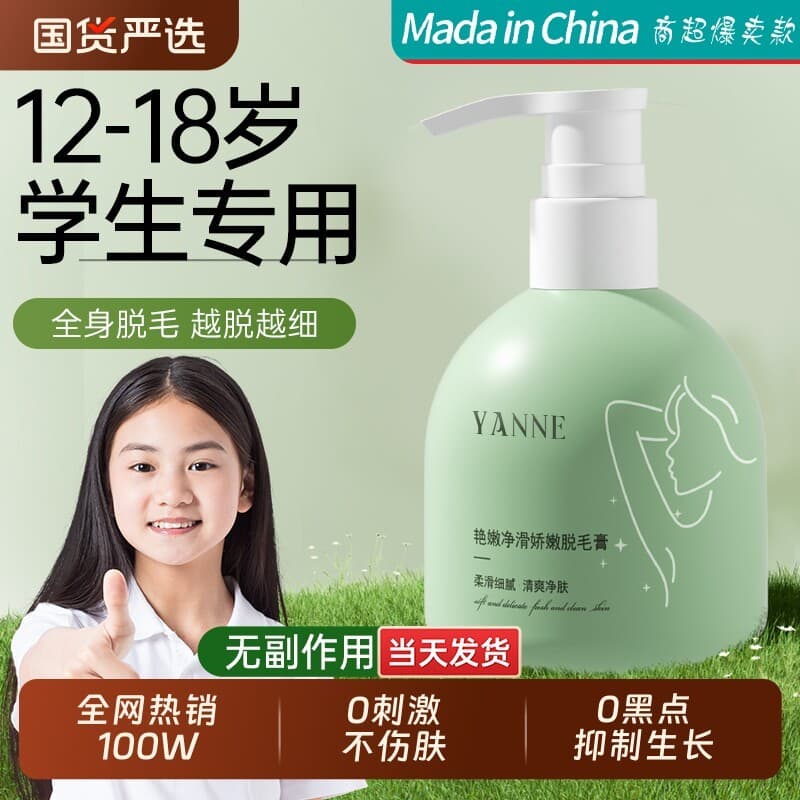 Creme de remoção de pelos para jovens, creme dedicado para estudantes, axilas, pernas, mulheres, corpo inteiro, barba, h