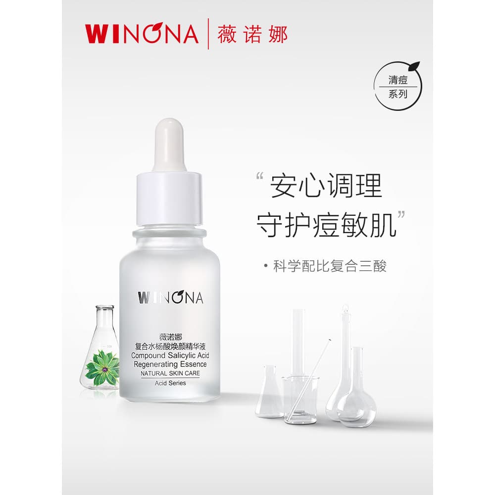 Winona/Winona Complex Ácido Salicílico Essência Rejuvenescedora 30ml Reduz Marcas de Acne Boca Fechada Acne Queratina