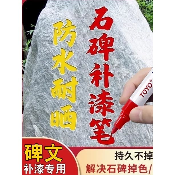 Stele caneta de pintura de retoque cemitério stele caneta de pintura vermelha stele-up à prova d'água não desbotada cane