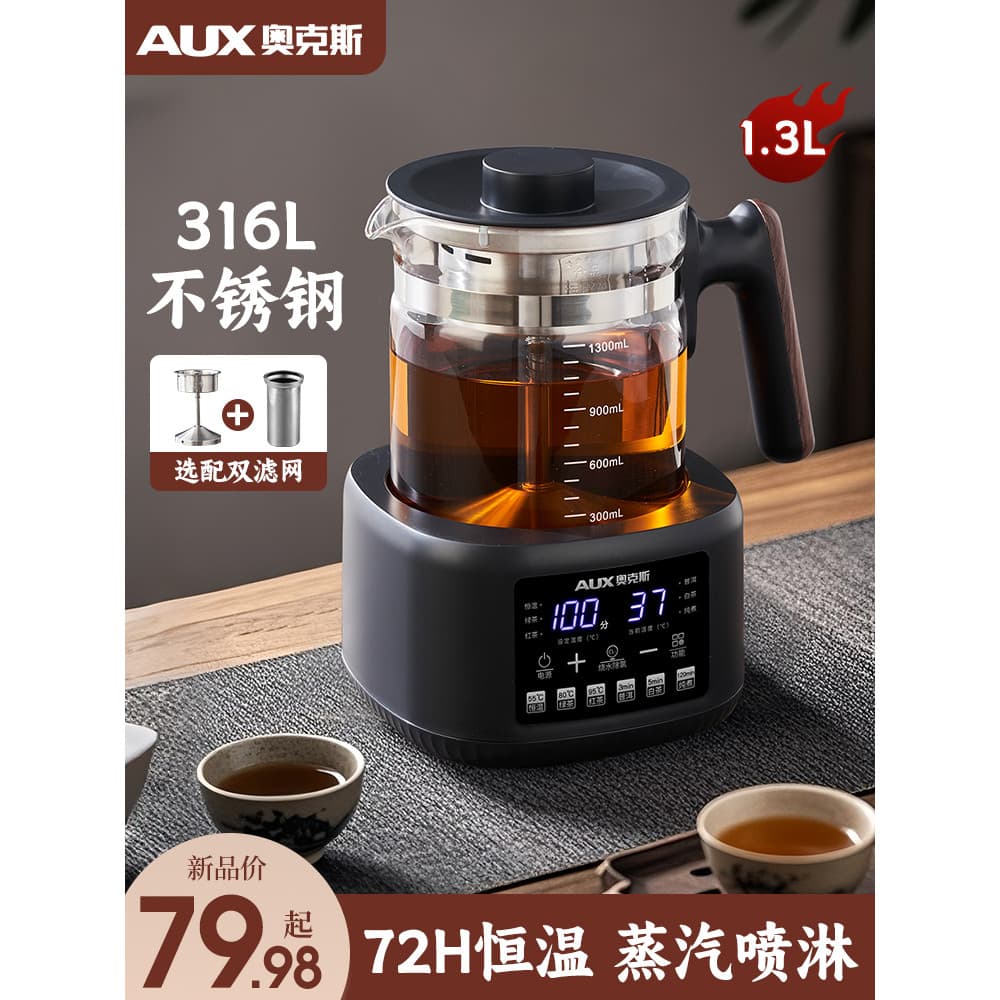 Oaks Tea Maker Spray Tipo Totalmente Automático Isolamento de Escritório Chá Fazendo Chaleira Máquina de Chá a Vapor Fog