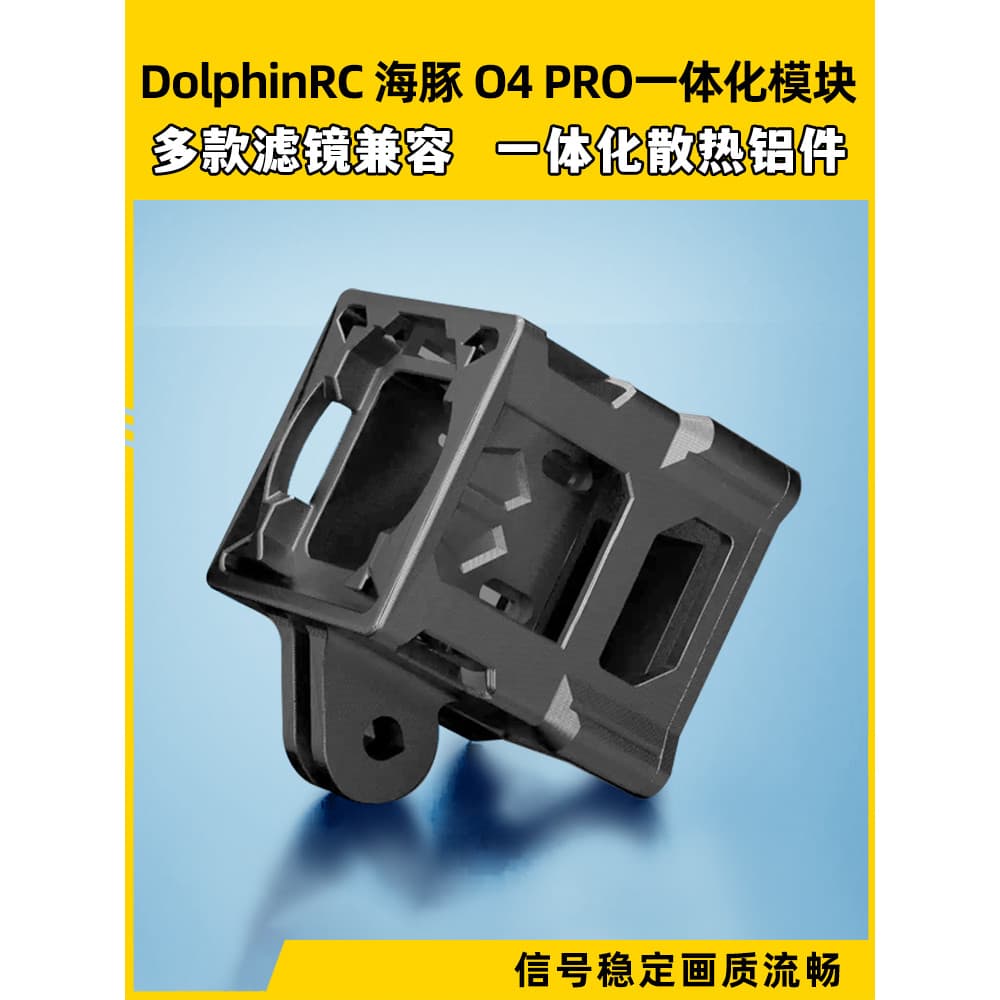 DolphinRC Dolphin Tiro Fixo Dedicado DJI O4 Pro Módulo Integrado Assento Leve para Cachorro