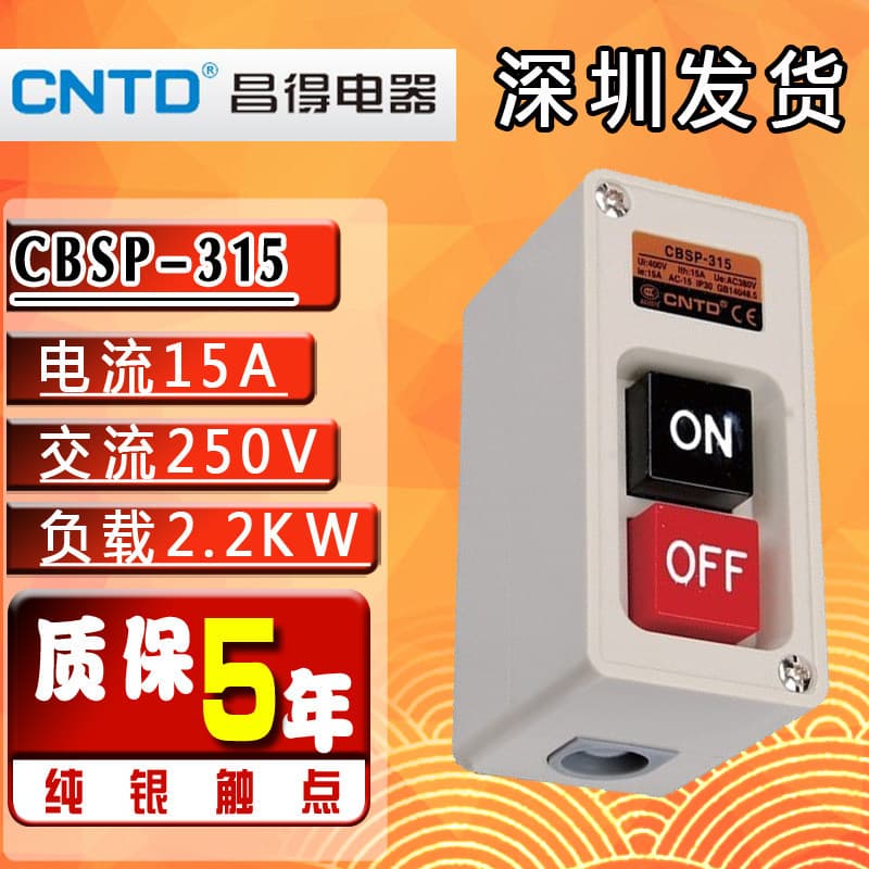 CNTD Changde CBSP-315 Botão de partida de energia do Motor trifásico Caixa de plástico 380v