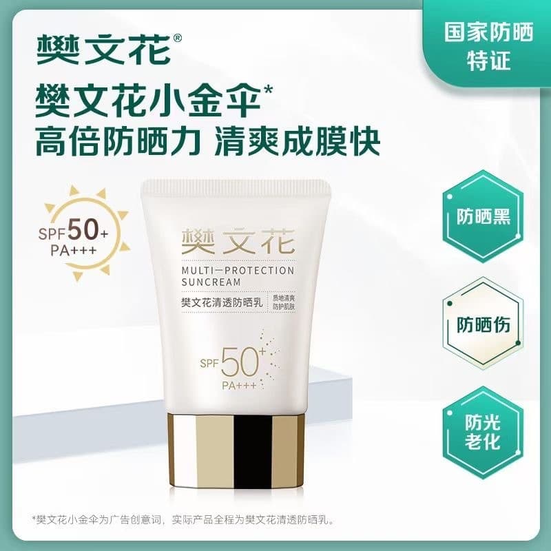 Fan Wenhua Novo Estilo Loção Protetor Solar Transparente 40g Refrescante Fácil de Empurrar Aberto Não Oleoso 50 Vezes Pr