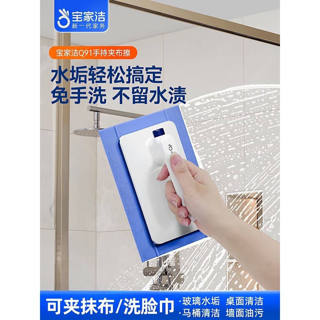 Baojiajie preguiçoso clipe pano mão toalha de rosto pequeno Mop limpeza de vidro do banheiro ferramenta útil escova de l