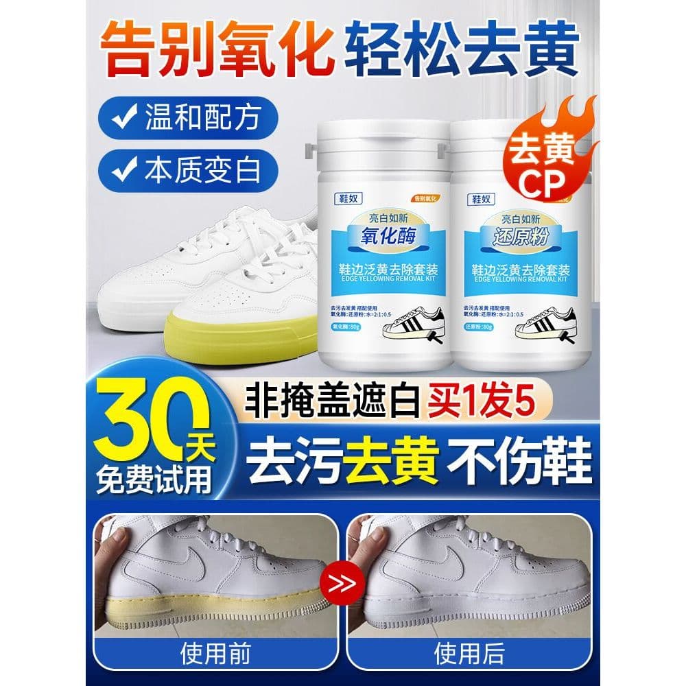 Remoção de borda de sapato branco pequeno, remoção amarela, agente redutor de oxidação, sola de borracha, conjunto de re