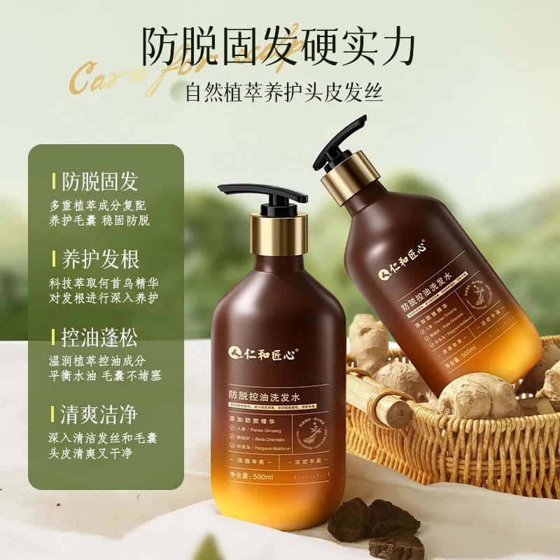 Renhe Engenhosidade Anti-off Shampoo Controle de Óleo Gengibre Shampoo Creme Cabelo Firme Fofo Gengibre Anti-queda Ofici