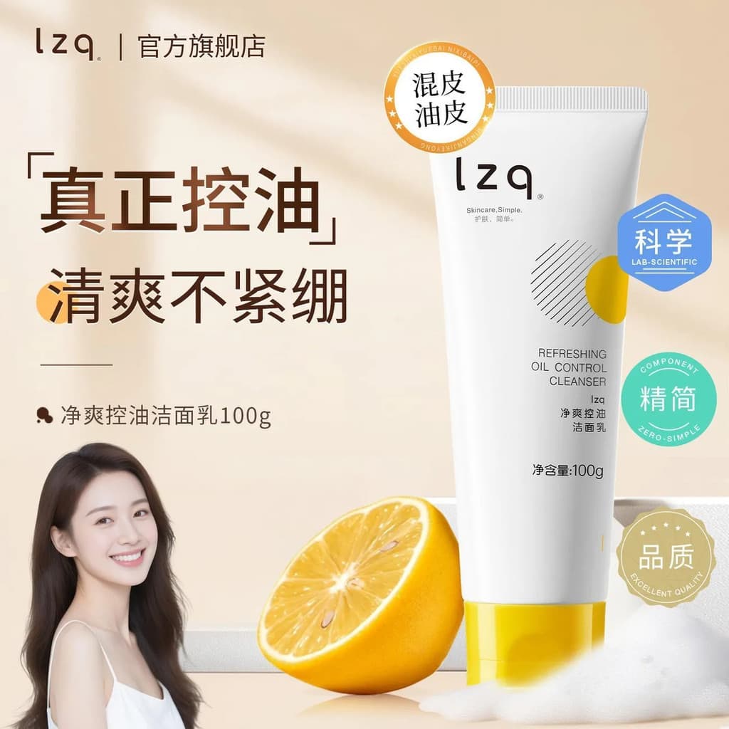LZQ Astaxantina Limpador facial Limpador de aminoácidos ️ Limpador facial ️