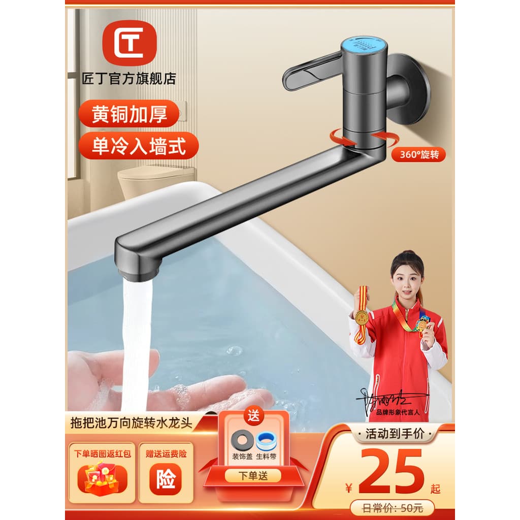 Artesão Ding Mop piscina dedicada estendida anticongelante torneira de latão tipo parede único resfriamento banheiro var