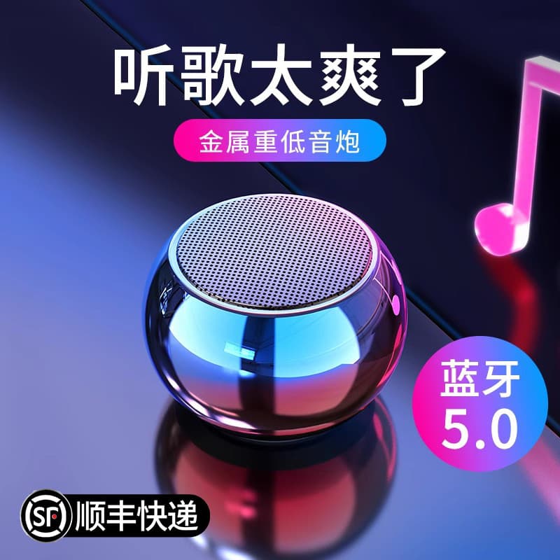 Alto-falante sem fio Bluetooth Mini pequeno Super Subwoofer alto Volume portátil ao ar livre pequeno canhão de aço Deskt