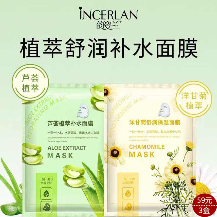 Yunzilan Extrato de Planta Calmante Hidratante Máscara Hidratante Patch Outono Inverno Hidratante Iluminando a Pele Suav