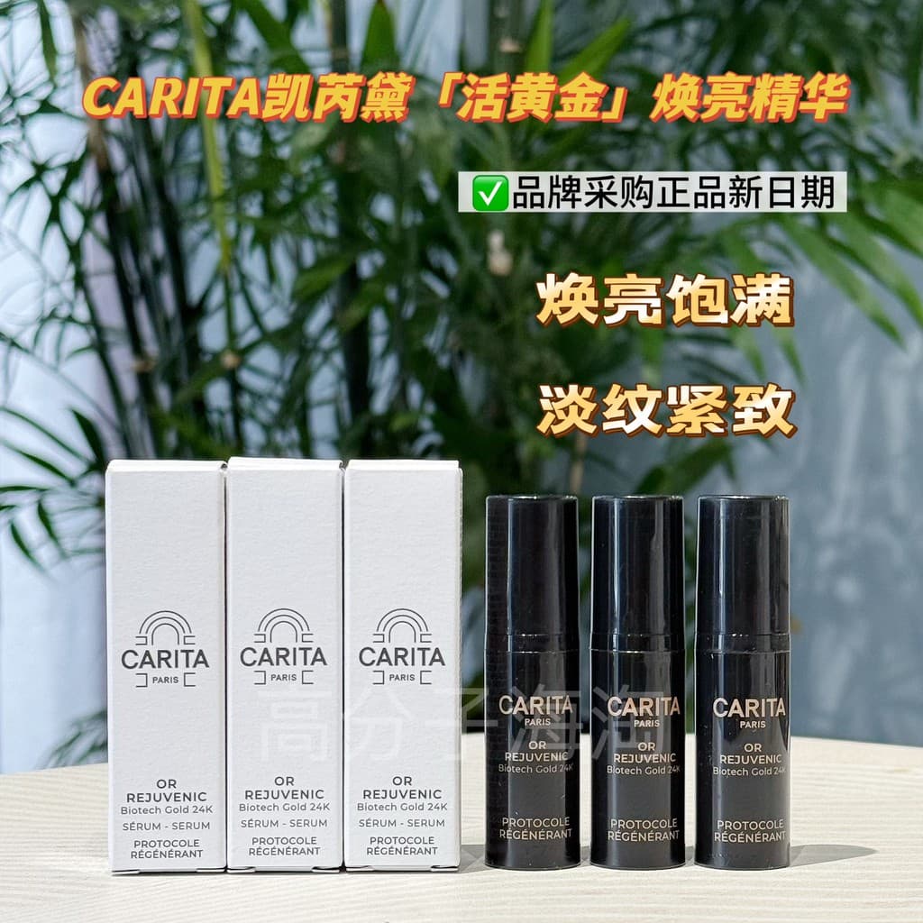 CARITA CARITA Revitalizante Ouro Essência Iluminadora Nutritiva Reparação Leve Rugas Firmador Gordo Gordo Delicado Suave