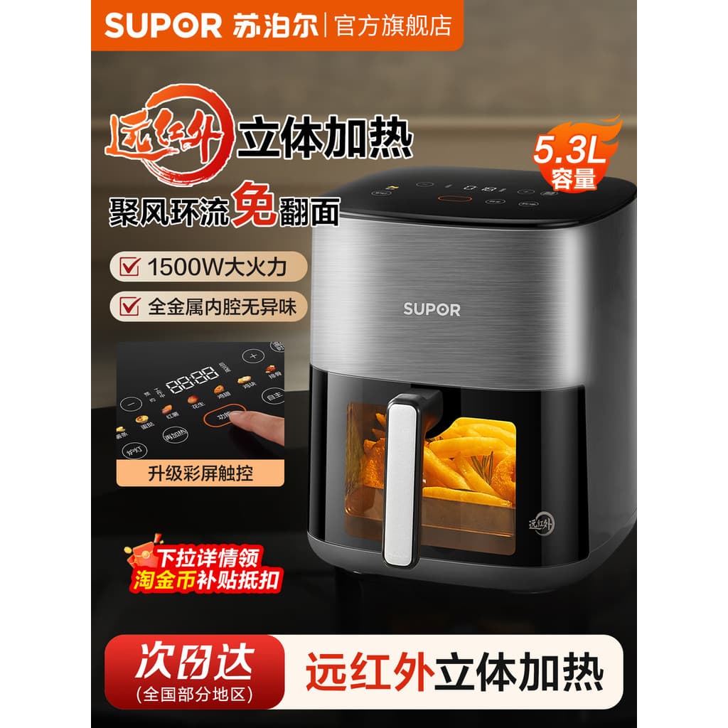Supor Fritadeira de Ar Visual Doméstica Flip-Free Grande Capacidade Multifuncional Integrada 2026 Carro-chefe Novo Estil