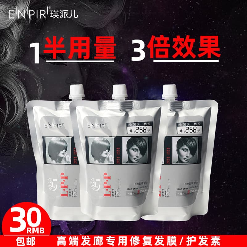 EINIPIRILPP Barber Shop Máscara de cabelo nutritiva dedicada Máscara reversa Creme Spa Condicionador Suavizante Cuidados