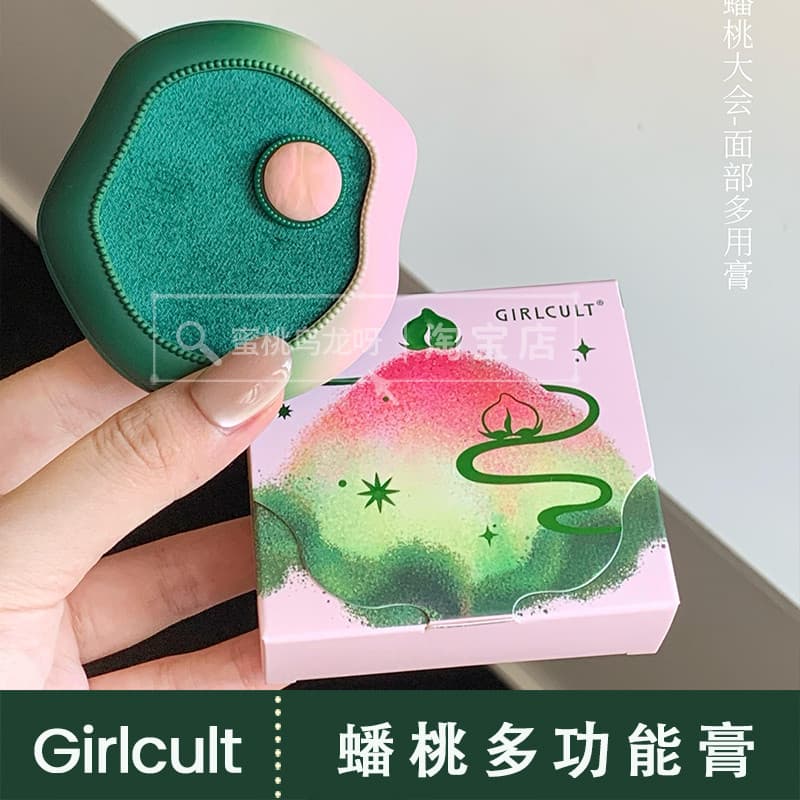 Truque de ampliação!Girlcult Pantao Series Facial Multifuncional Creme Blush Fuwa Creme Lip Glaze Sombra One 20