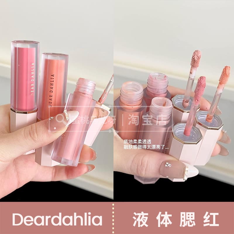 Azeitona Jovem Linha 1 ! Nicho Coreano deardahlia Tiantang Pétala Blush Líquido barely