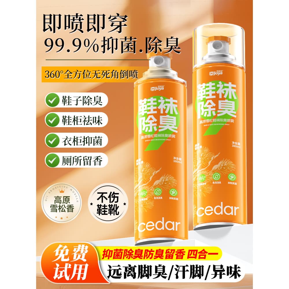 Sapato desodorante Spray evitar suor pé suor pé odor remover odor não-esterilização íon de prata ferramenta útil Sho