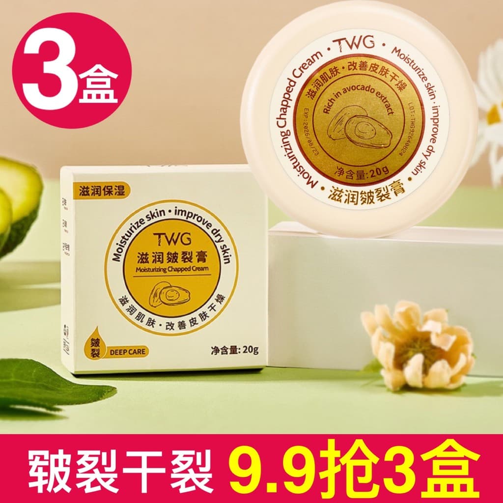 TWG creme para rachaduras secas, creme reparador de calcanhar, rachaduras, peeling, rachaduras, rachaduras nos pés, hidr