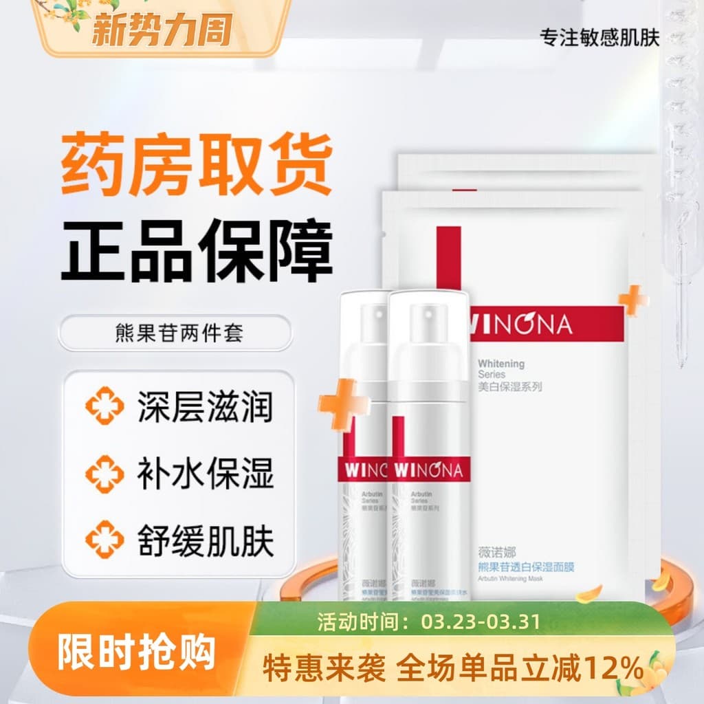 Verona Arbutin Brightening Hidratante Toner 30ml Melhorando o Secura Opaco Hidratante Iluminador Toner da Pele