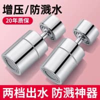 Extensor de torneira de cozinha universal rotativo Multi-função espuma à prova de respingos universal lavatório comum