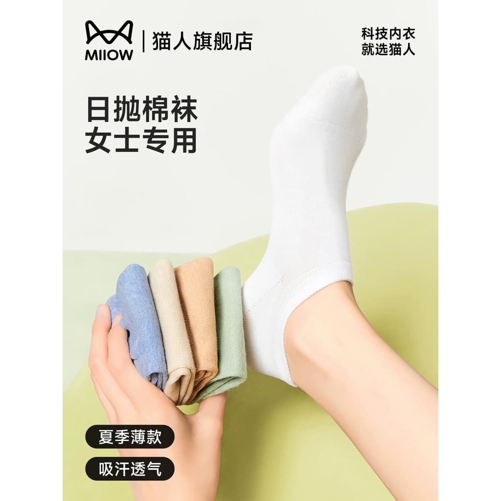 Catman meias descartáveis senhoras verão malha fina respirável 10A antibacteriano viagem descartável japonês lance meias