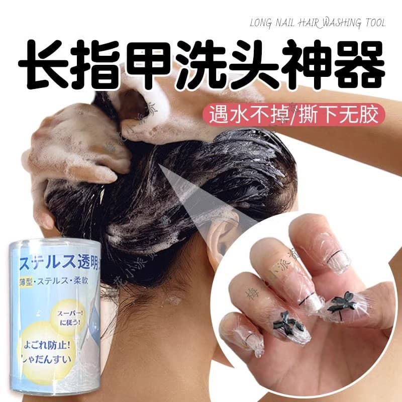 Shampoo para unhas longas, ferramenta útil, à prova d'água, à prova de suor, shampoo para manicure, ferramenta útil para