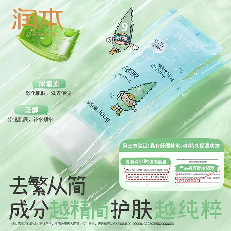 Gel de Aloe Vera Runben para Crianças, Gel Hidratante Pós-Sol, Creme Facial para Bebês, Creme Hidratante para Bebês, Loç