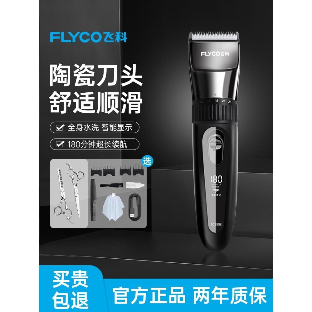 [Alta Qualidade] Máquina de Cortar Cabelo Elétrica Feike, Aparador Elétrico para Uso Doméstico, Ferramenta Mágica para H