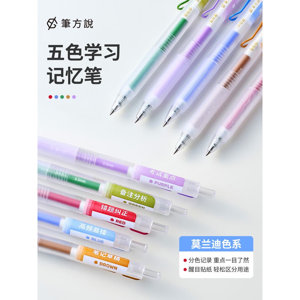 Caneta Fang diz Caneta de memória de aprendizagem de cinco cores Caneta de Gel colorida para notas Caneta esferográfica