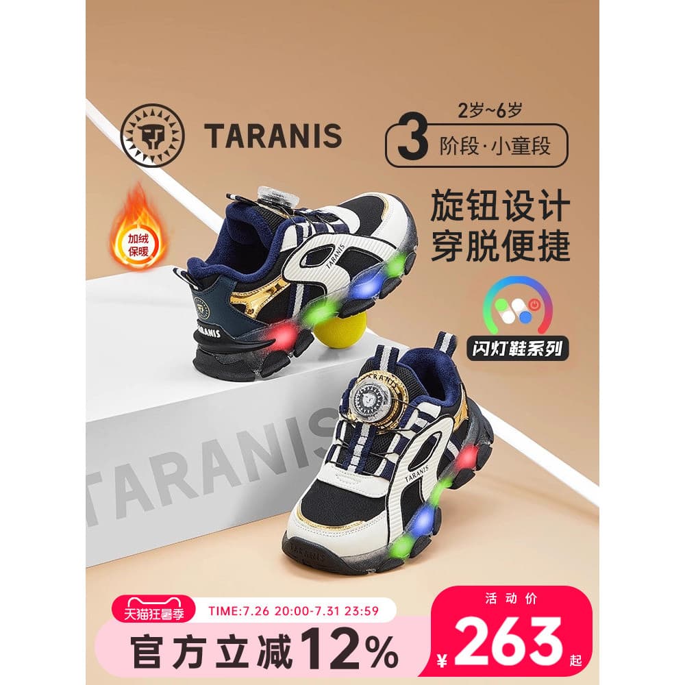 Terlanês inverno novo estilo sapatos infantis forro de lã quente sapatos esportivos meninos sapatos piscando sapatos cas