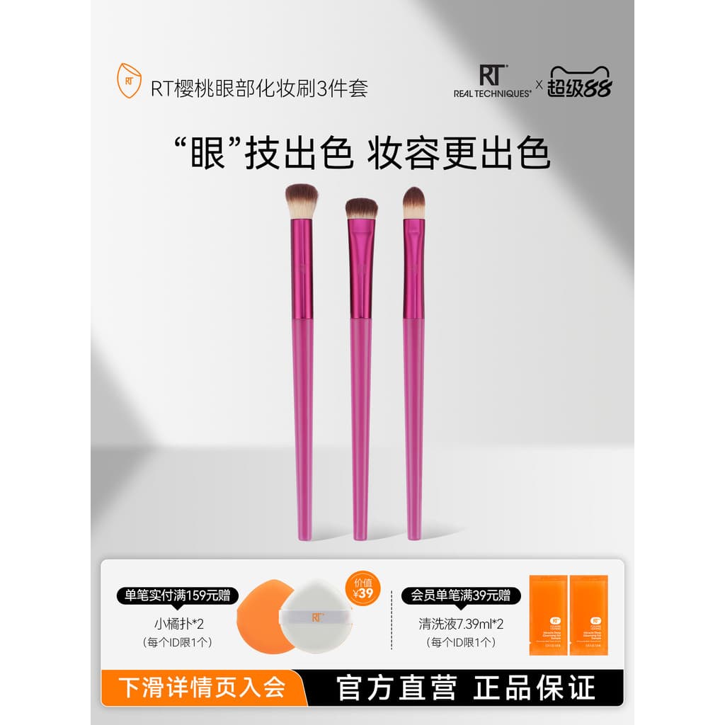 R RT pincel de maquiagem para os olhos, conjunto de três peças, cor complementar, pincel para sombra, detalhe dos olhos,