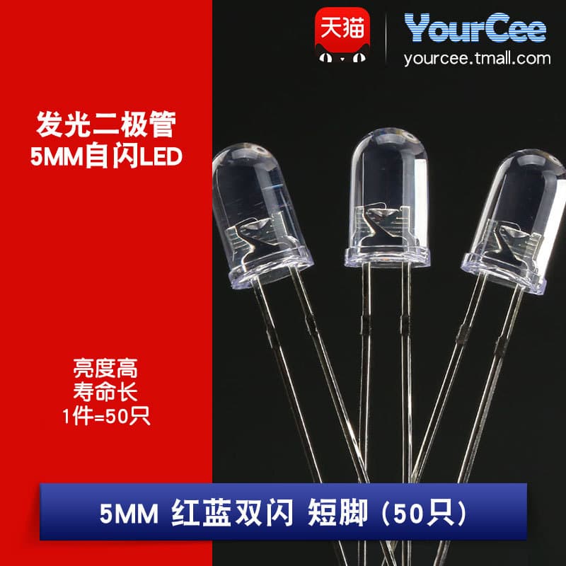 5mm vermelho azul duas cores auto-piscando luz LED luminosa diodo lâmpada grânulo luz indicadora 2-2.35V (50 peças)