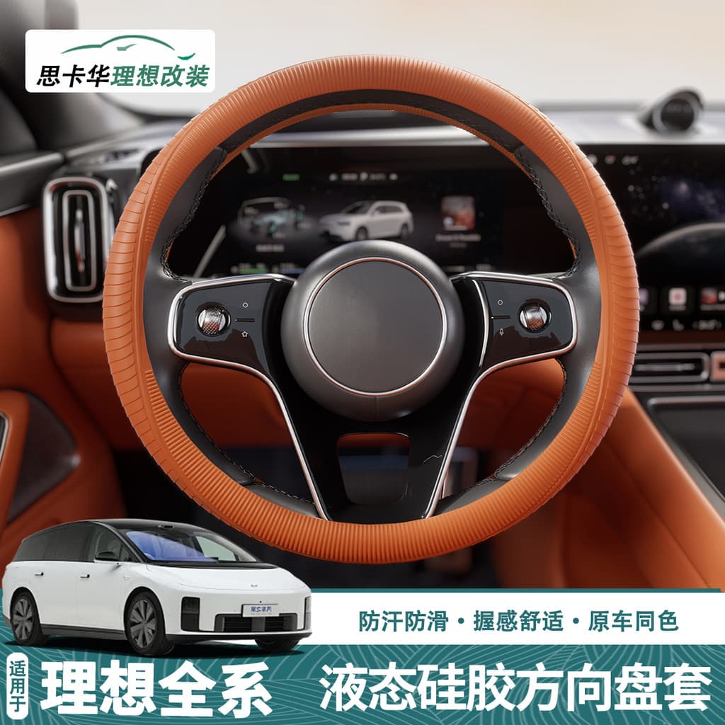 Ideal i6i8L6L7L8L9MEGA Silicone capa de volante quatro estações dedicado alça capa Ultra-fino decoração Interior do carr