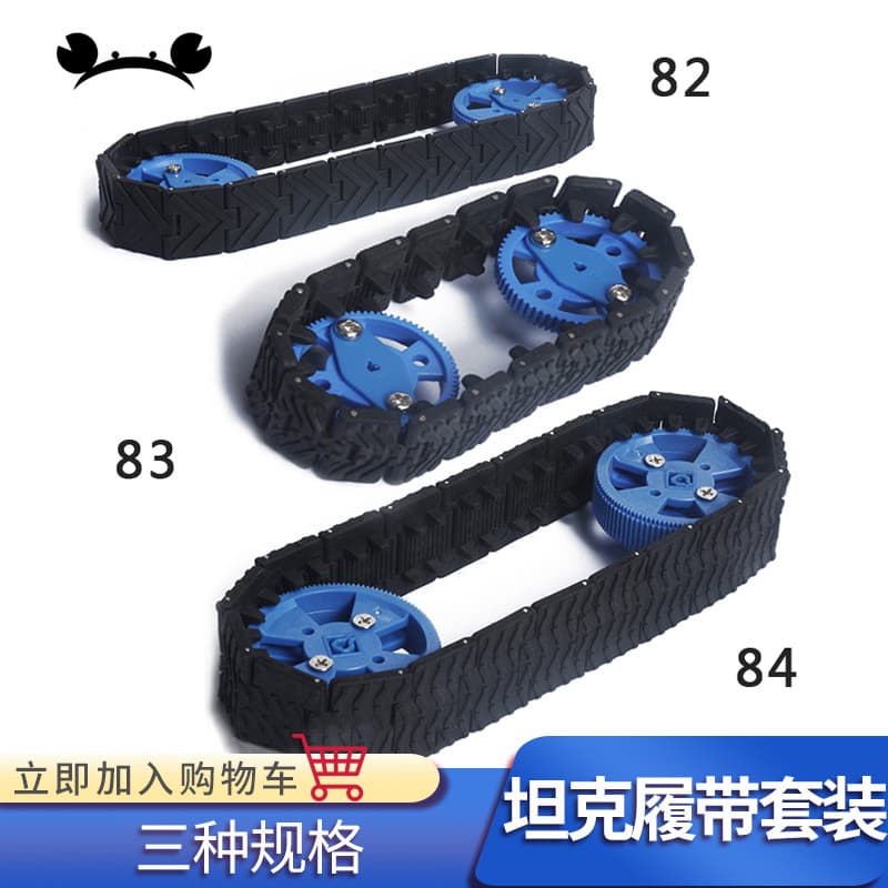 Caranguejo Reino Modelo Carro de Brinquedo DIY Peças Artesanais Pacote de Material Conjunto de Pista de Tanque828384