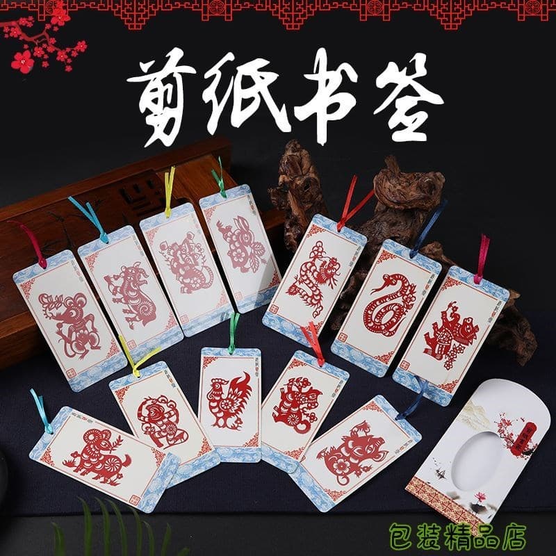 Presentes de ano novo, marcadores de corte de papel, álbum de imagens, presentes características chinesas para estrangei