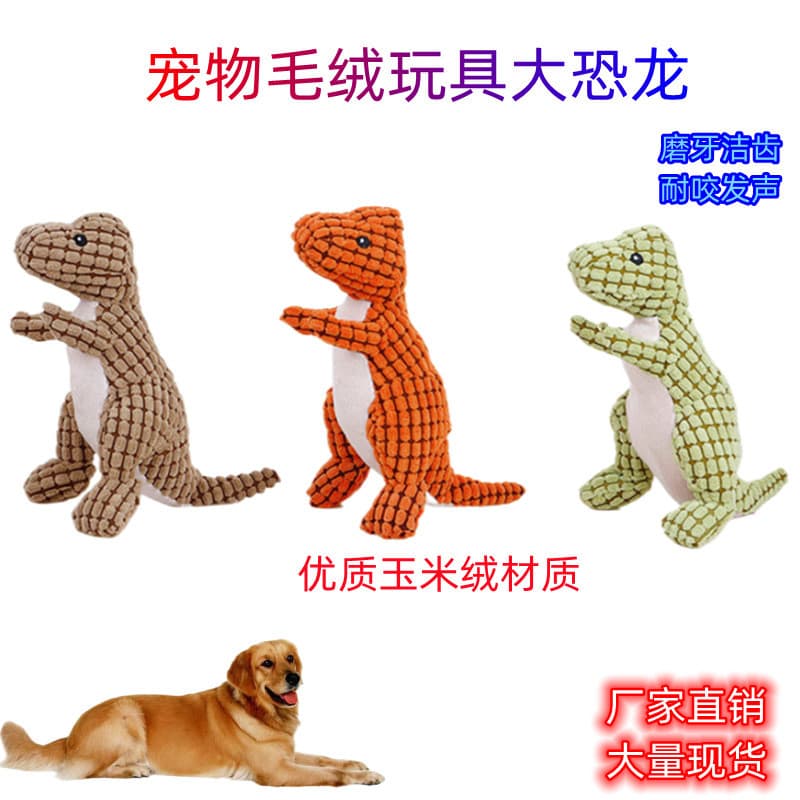 Cão soando brinquedo de pelúcia gato aliviar o tédio dinossauro brinquedo pequeno de tamanho médio treinamento do cão Mo