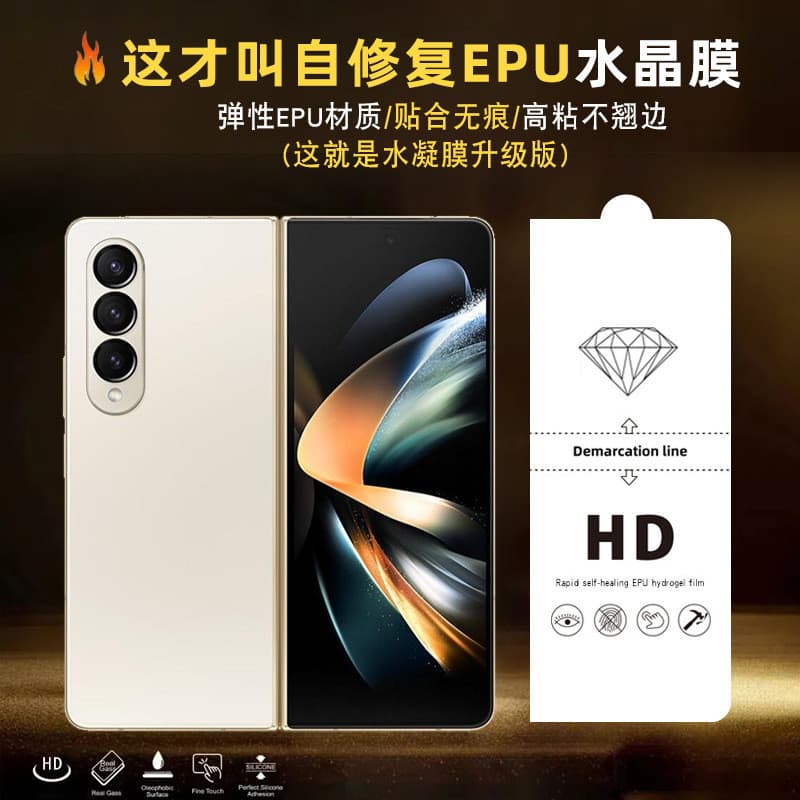 Adequado para Samsung Galaxy z Fold7 filme de hidrogel z Fold6 filme z Fold5 tela dobrável película protetora DKSL