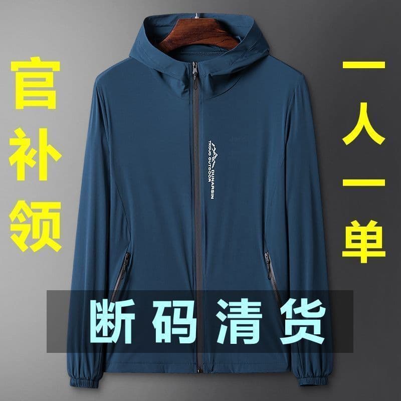 [Tratamento] Protetor solar roupas masculinas verão fino gelo seda protetor solar roupas High-End na moda respirável rou