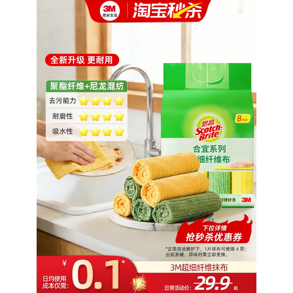 3M Sigao pano de prato de cozinha pano de prato toalha absorvente especial de cozinha não é fácil de perder fiapos pano