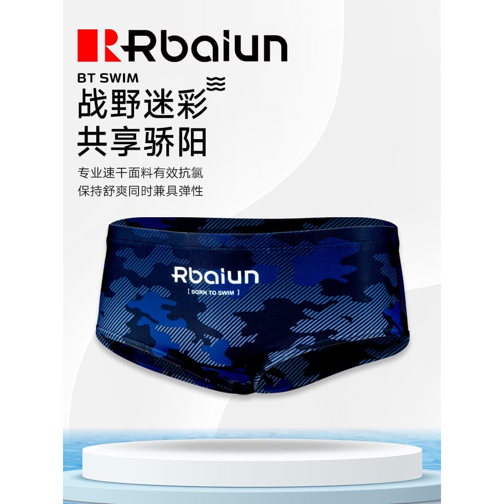 Ruibailun novo estilo troncos de natação campo de batalha camuflagem competição masculina corrida treinamento profission