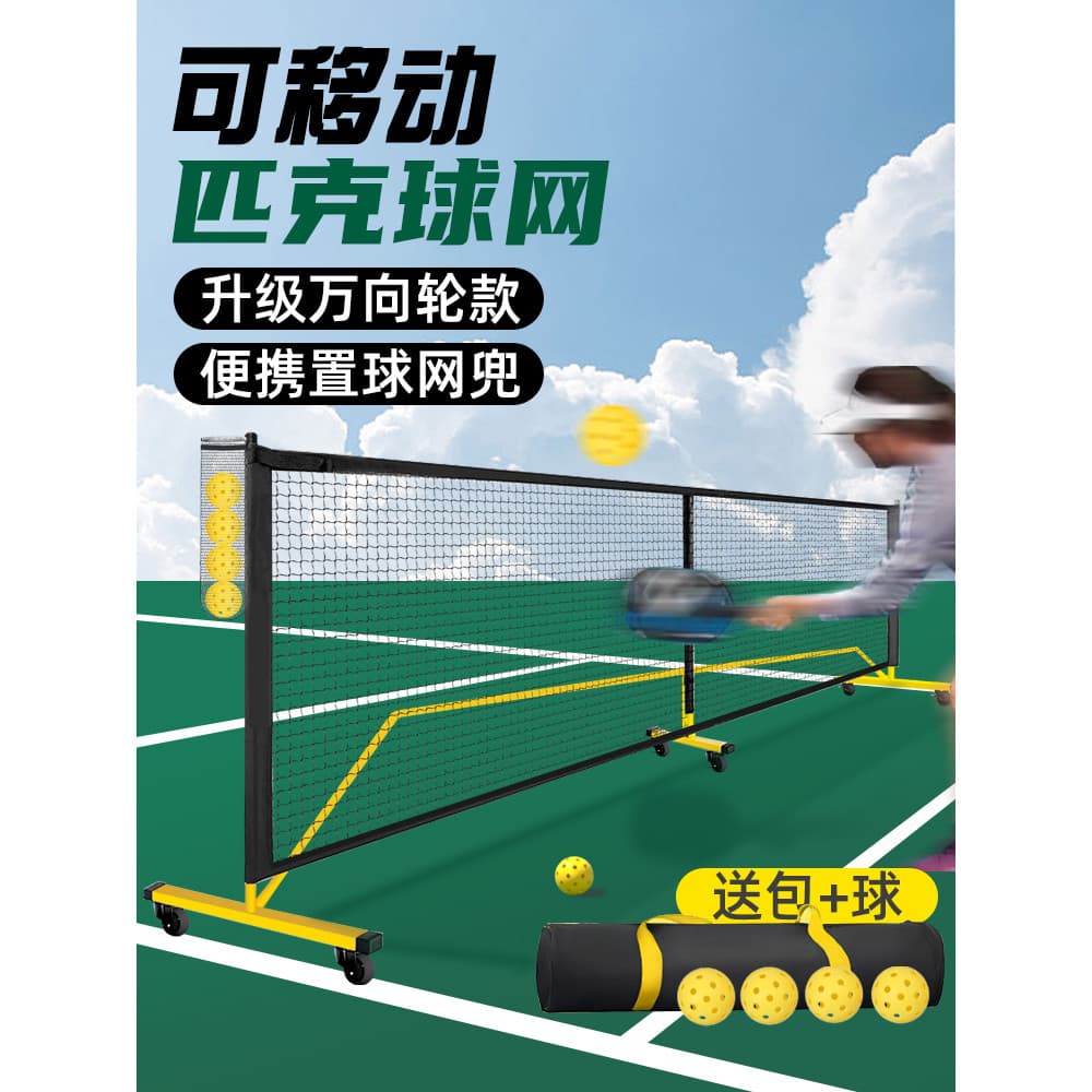 Pickleball profissional bola net portátil pickleball net quadro tênis pickleball net ao ar livre