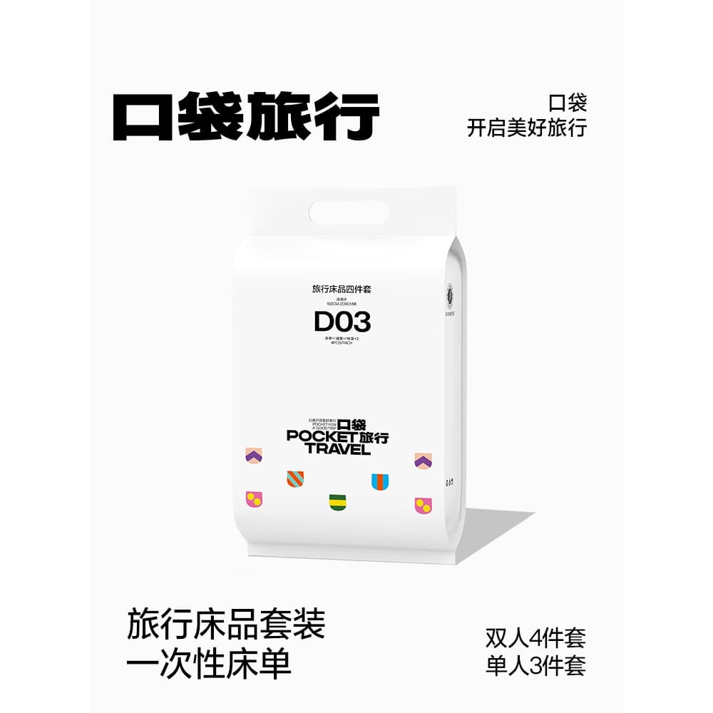 Bolso de viagem descartável lençol colcha capa fronha colcha conjunto de quatro peças toalha de banho de viagem Hotel ca