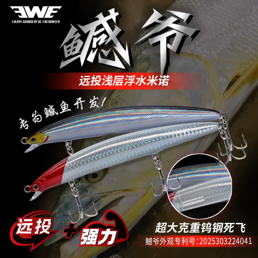 EWE EWE Meixia Isca Long Shot Raso Flutuante Minnow Dead Flying System Mullet Boca Isca Isca Falsa