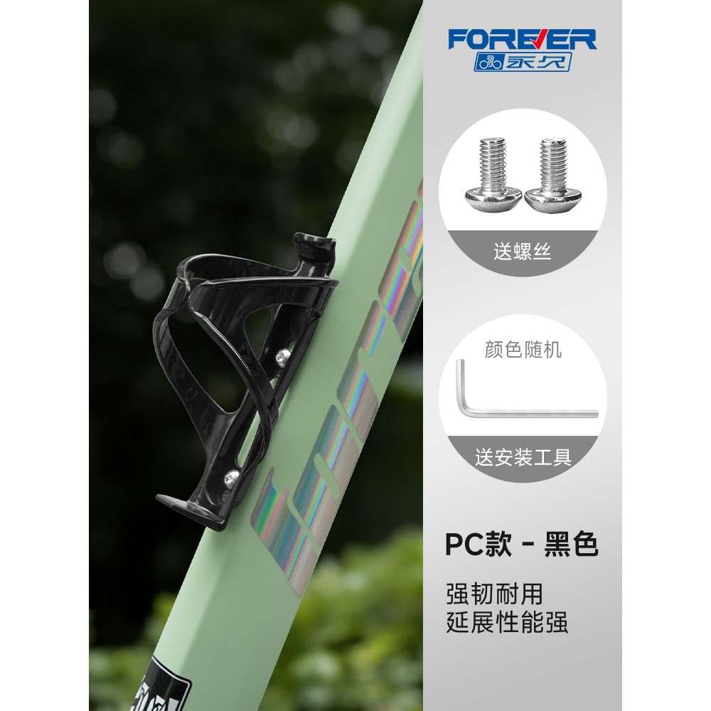 Bicicleta permanente ampliada garrafa de água gaiola Mountain Bike equitação garrafa de água acessórios portátil PC pret