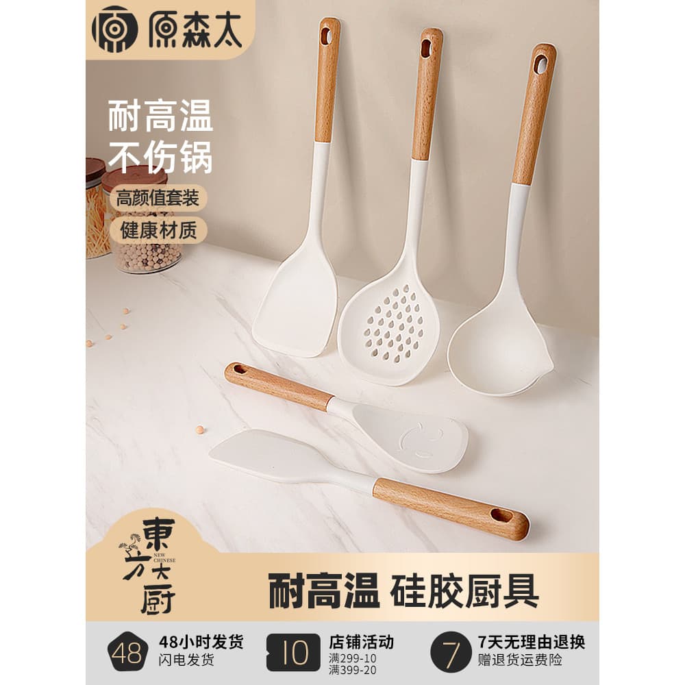 Yuansentai faia espátula de Silicone antiaderente Pan espátula especial fritar colher de sopa colher de arroz coador con