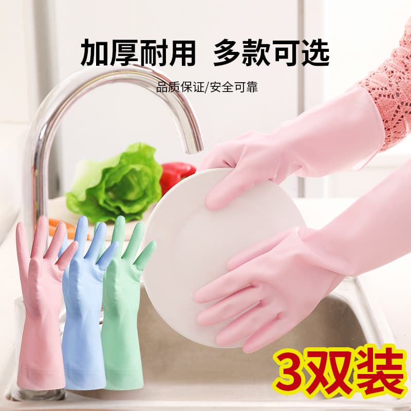 Luvas de lavar louça femininas finas à prova d'água duráveis cozinha látex plástico roupas de lavanderia doméstica verão