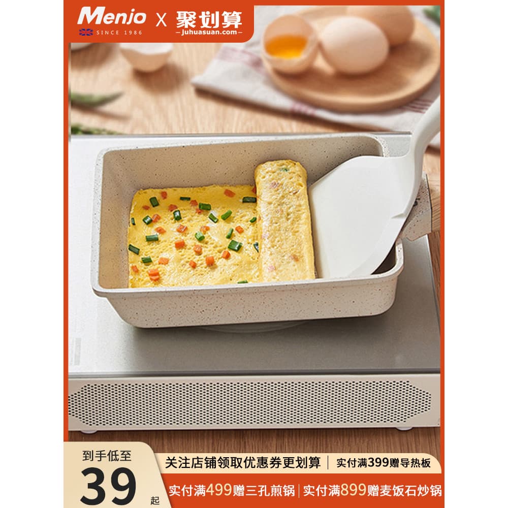 Britânico Mingjue Tamagoyaki estilo japonês quadrado frigideira doméstica antiaderente grosso ovo queima pedra médica fr