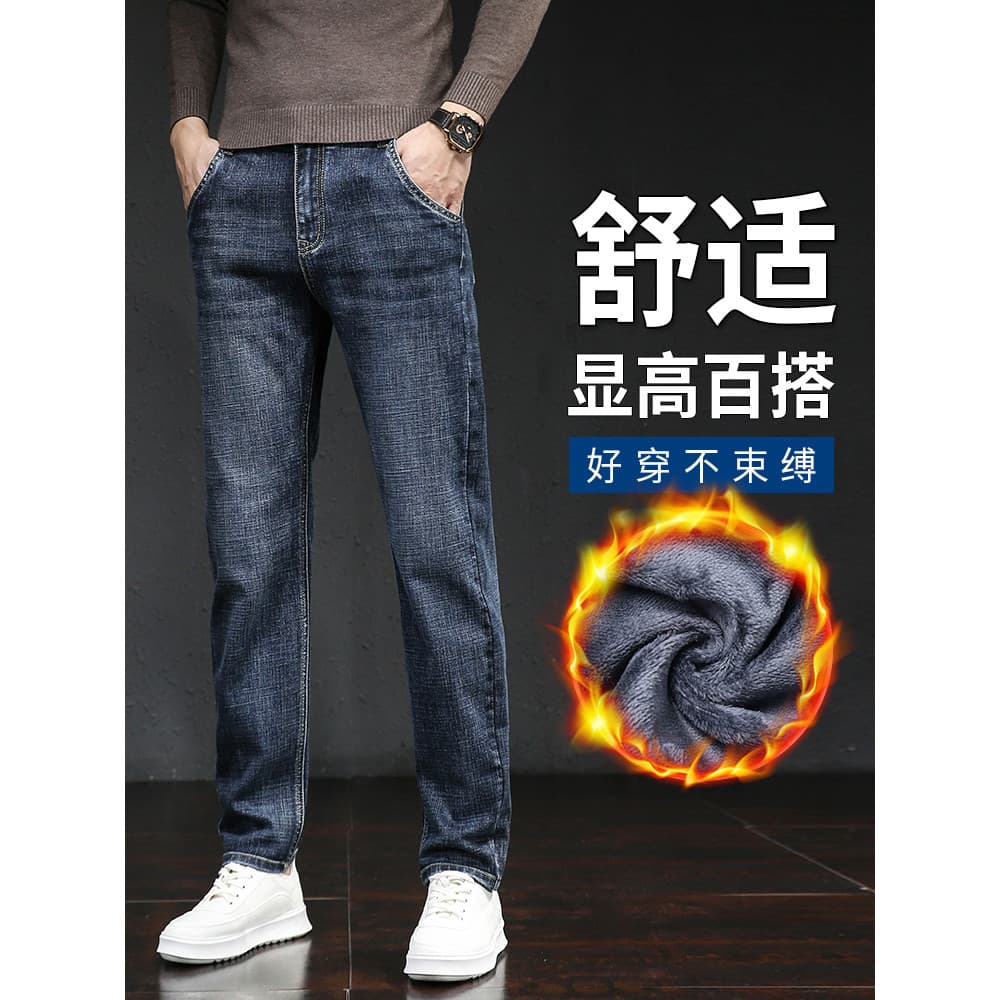 Guangzhou Jeans masculino outono inverno estilo grosso forro de lã solto em linha reta perna larga americano Street Wear