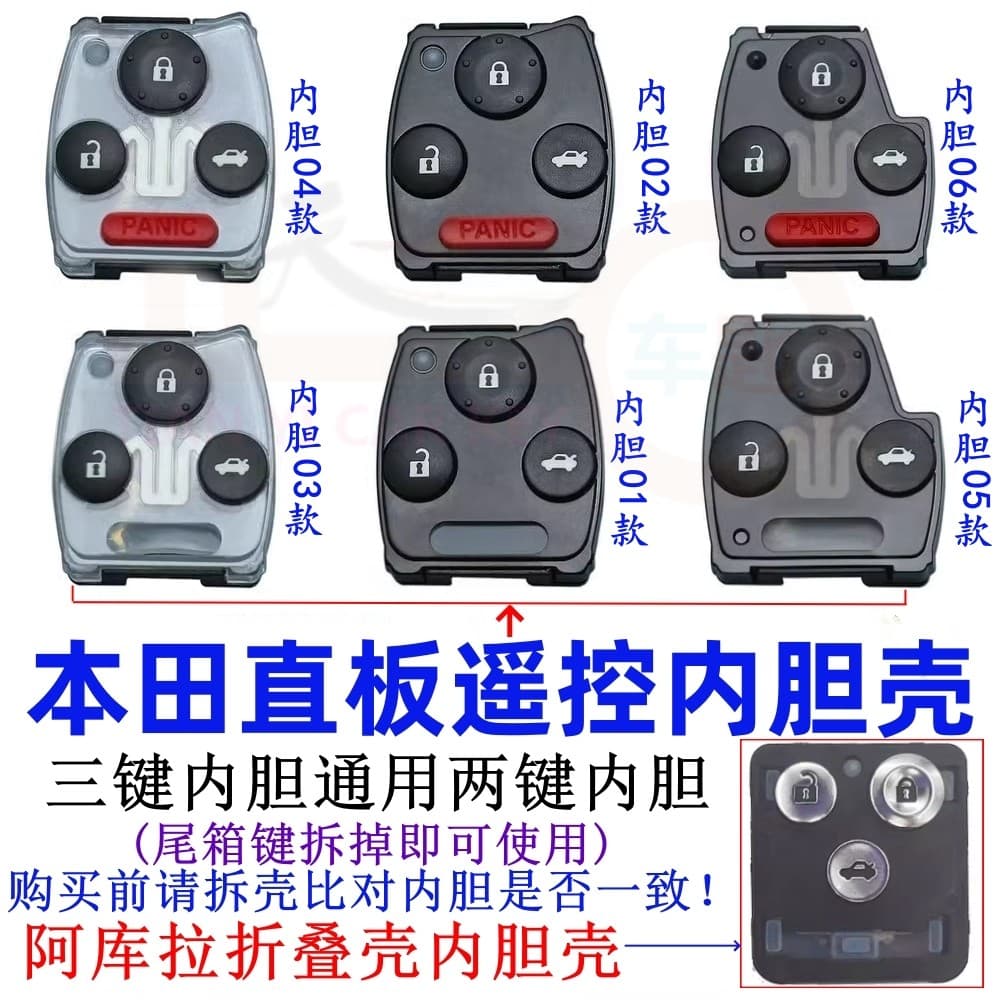 Adequado para Honda Accord Civic Fit CRV Fengfan controle remoto reto botão chave forro escudo Akula
