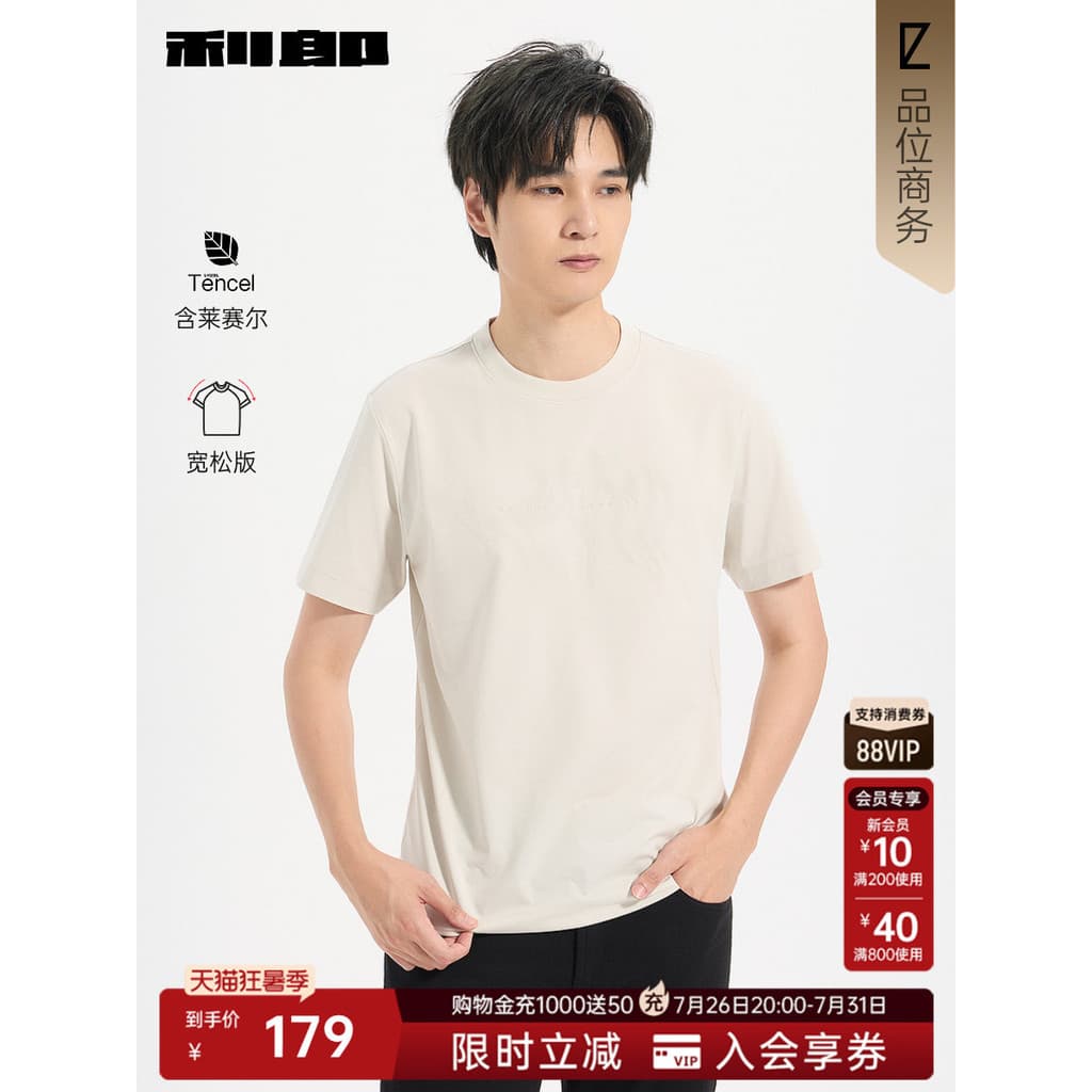 [Incluindo Lyocell] Leon Oficial Camiseta de Manga Curta Masculina Verão Novo Estilo de Negócios Masculino Gola Redonda
