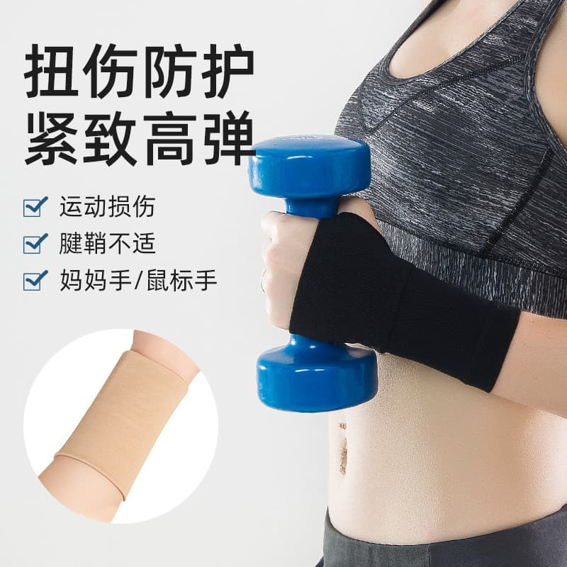 Entorse de pulso bainha de tendão de pulso feminino masculino Fitness conjunta mãe dor de pulso na moda esportes vôlei p